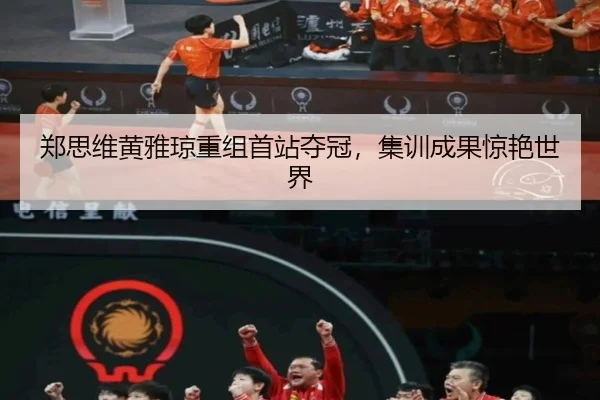 zheng-si-wei-huang-ya-qiong-chong-zu-shou-zhan-duo-guan-ji-xun-cheng-guo-jing-yan-shi-jie-2-435.jpg