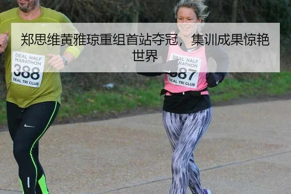 zheng-si-wei-huang-ya-qiong-chong-zu-shou-zhan-duo-guan-ji-xun-cheng-guo-jing-yan-shi-jie-3-557.jpg